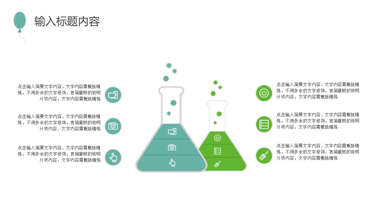 图片[4]-中小学校园防疫卡通ppt模板-聚给网