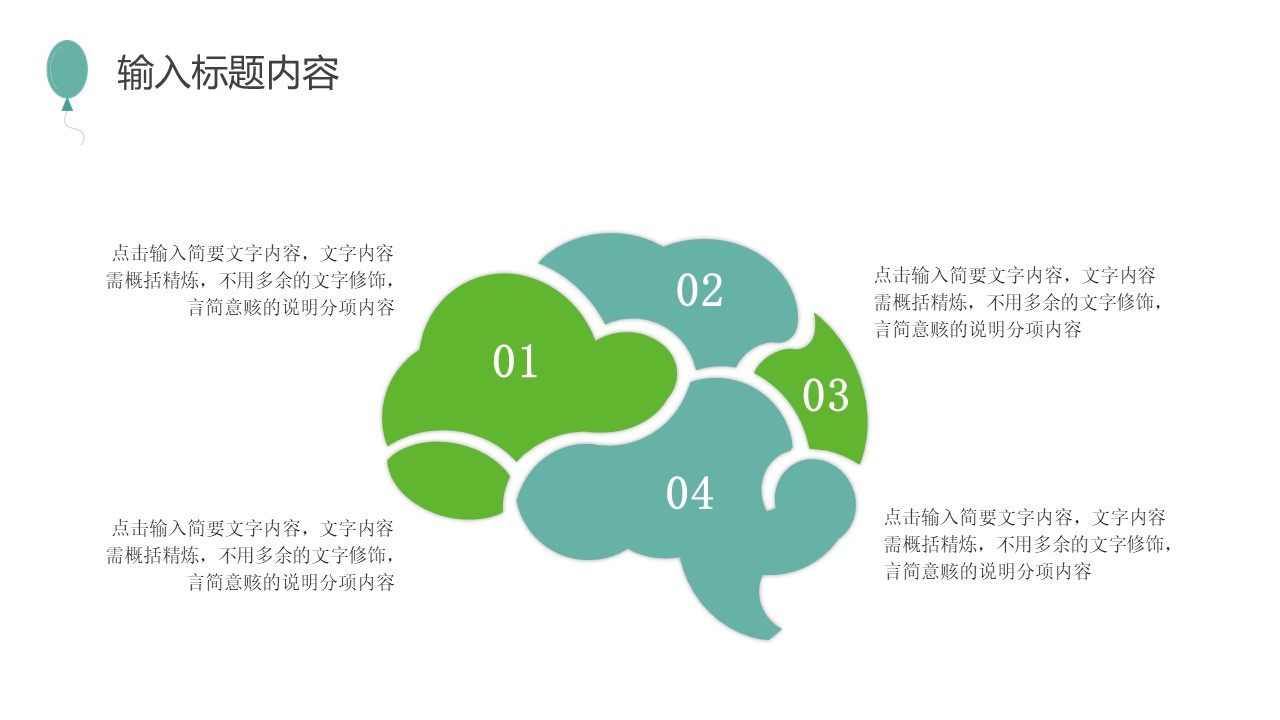 图片[5]-中小学校园防疫卡通ppt模板-聚给网