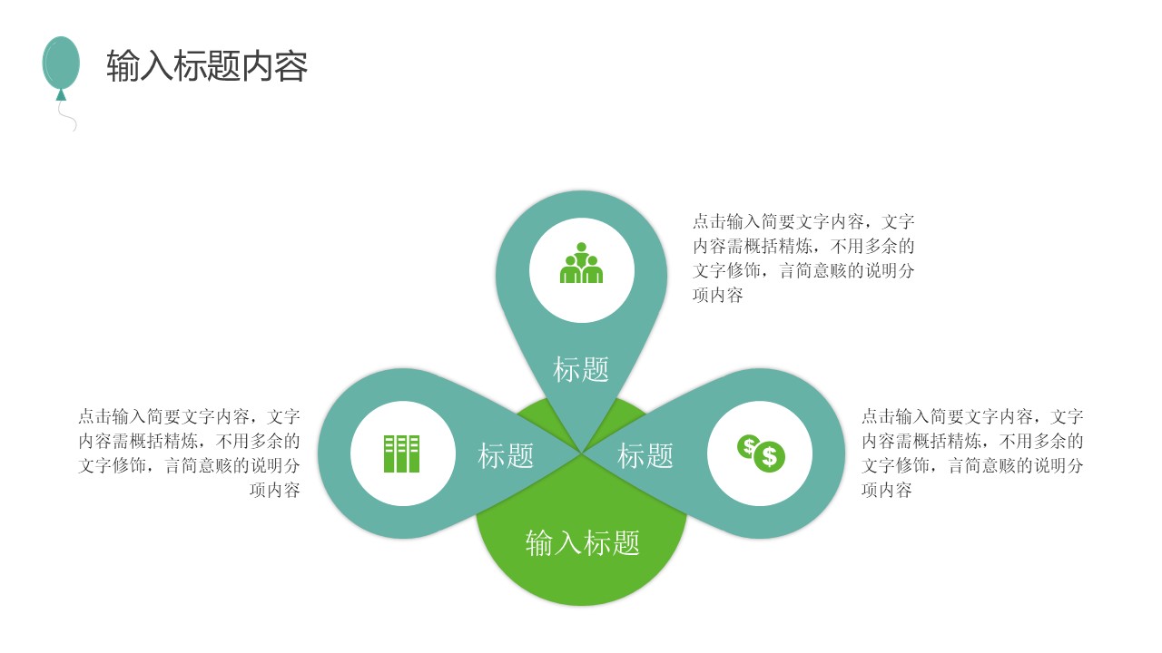 图片[6]-中小学校园防疫卡通ppt模板-聚给网