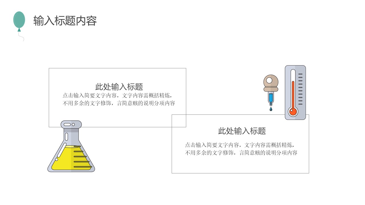 图片[8]-中小学校园防疫卡通ppt模板-聚给网