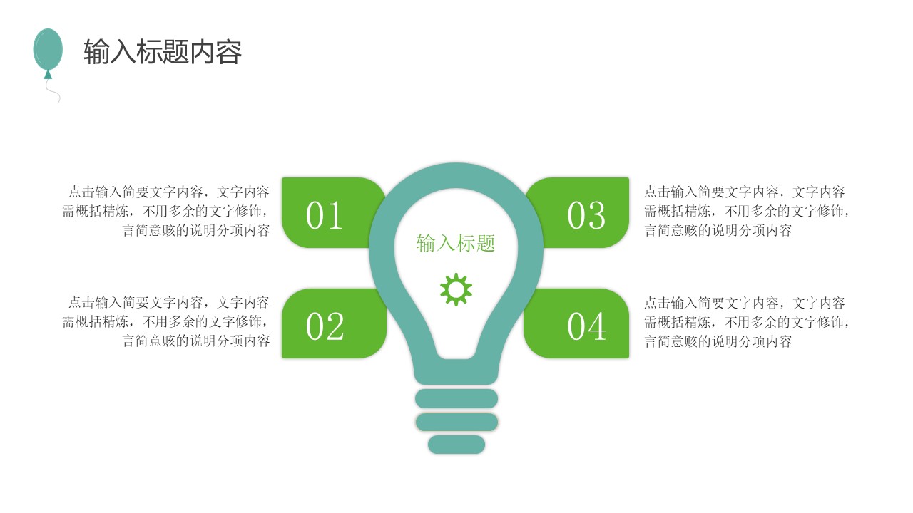 图片[9]-中小学校园防疫卡通ppt模板-聚给网