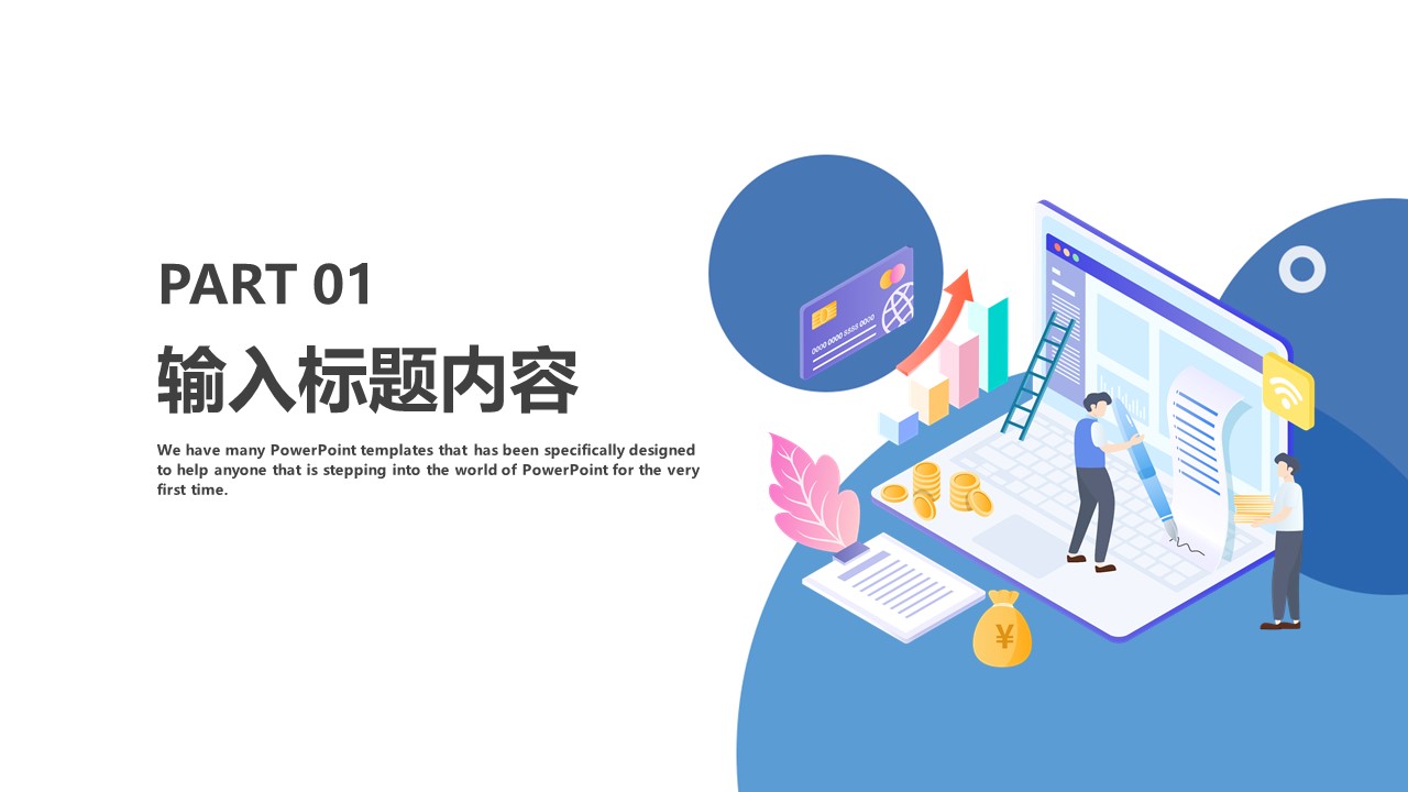 图片[3]-蓝色卡通商业创业计划书ppt模板-聚给网