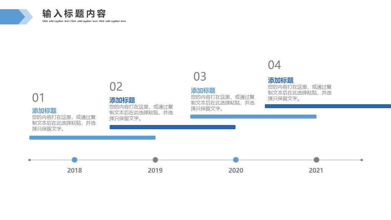 图片[4]-蓝色卡通商业创业计划书ppt模板-聚给网