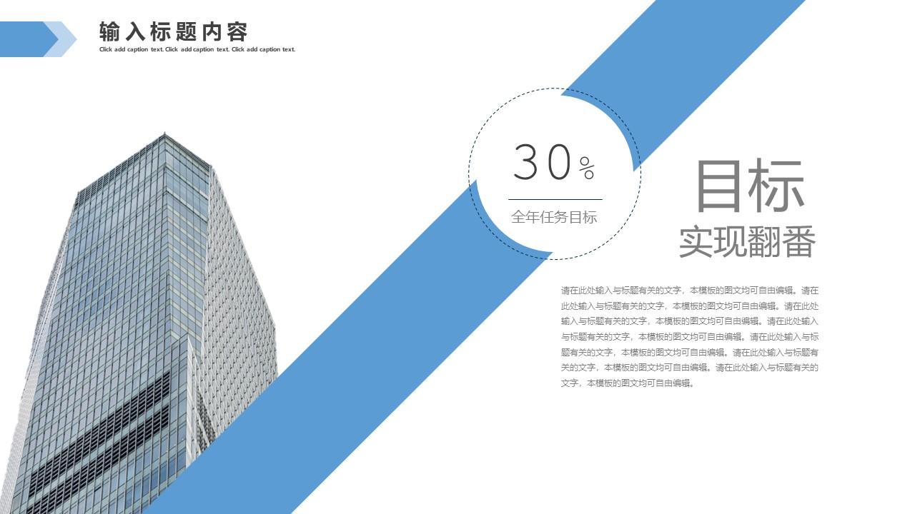 图片[9]-蓝色卡通商业创业计划书ppt模板-聚给网