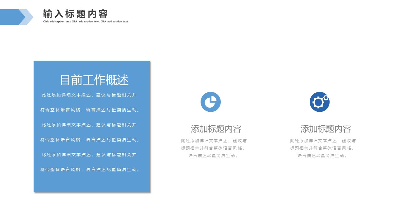 图片[11]-蓝色卡通商业创业计划书ppt模板-聚给网