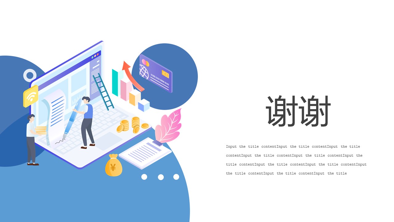 图片[16]-蓝色卡通商业创业计划书ppt模板-聚给网