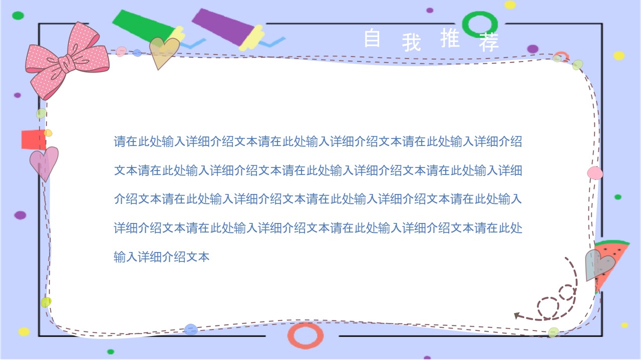 图片[3]-卡通中小学班级自我介绍ppt模板-聚给网