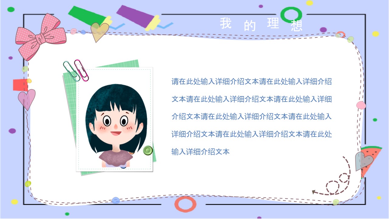 图片[5]-卡通中小学班级自我介绍ppt模板-聚给网