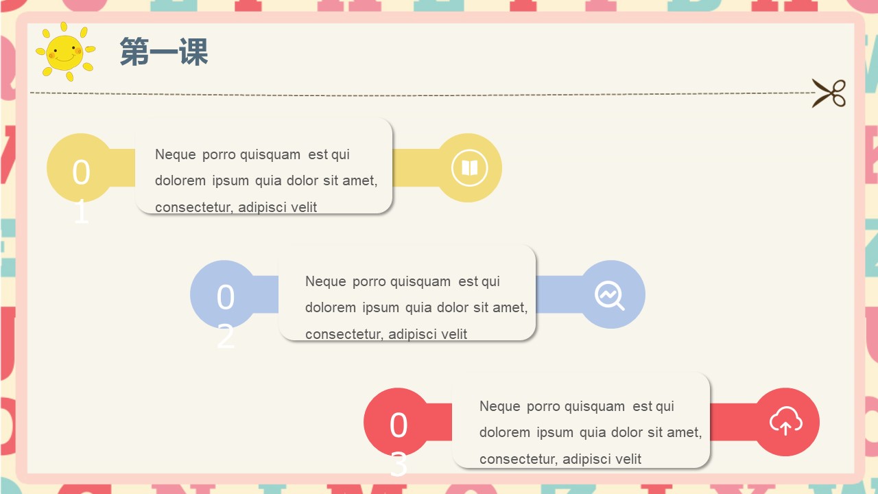 图片[3]-创意卡通开学第一课ppt模板-聚给网
