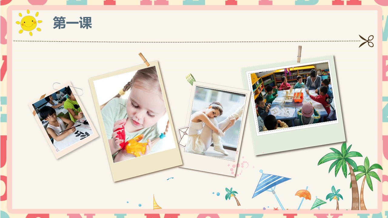 图片[5]-创意卡通开学第一课ppt模板-聚给网