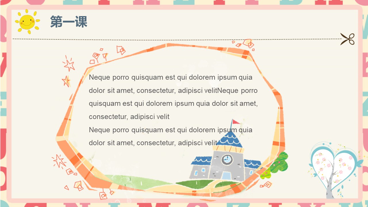 图片[7]-创意卡通开学第一课ppt模板-聚给网