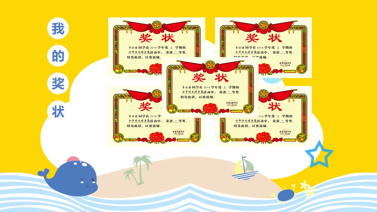 图片[5]-黄色卡通班干部竞选自我介绍ppt模板-聚给网