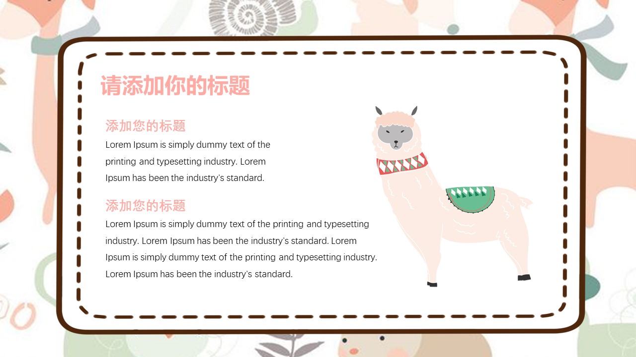 图片[6]-卡通粉色儿童教育ppt模板-聚给网