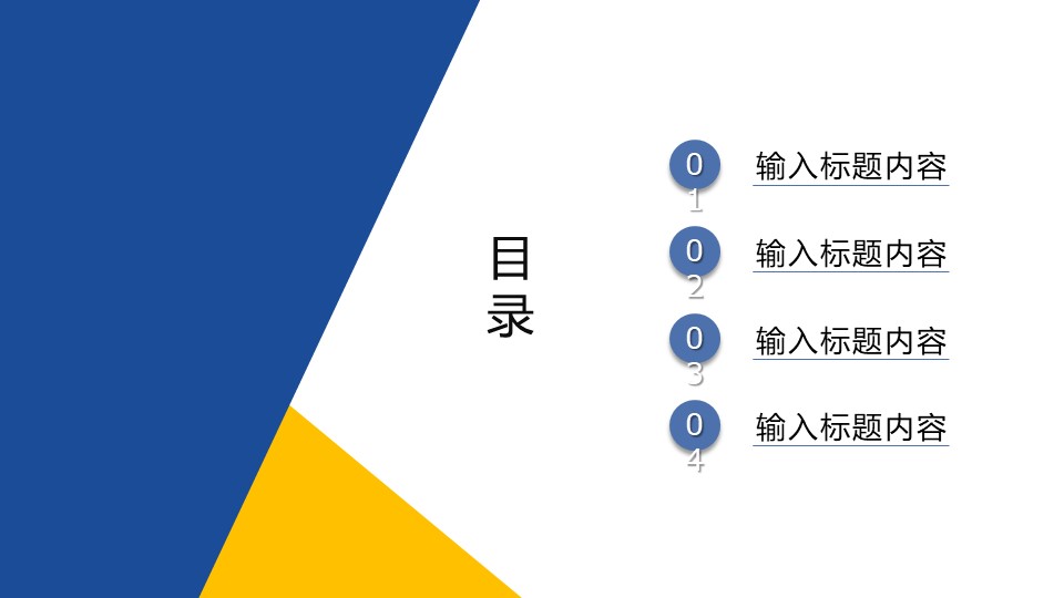 图片[2]-彩色卡通部门项目工作计划ppt模板-聚给网