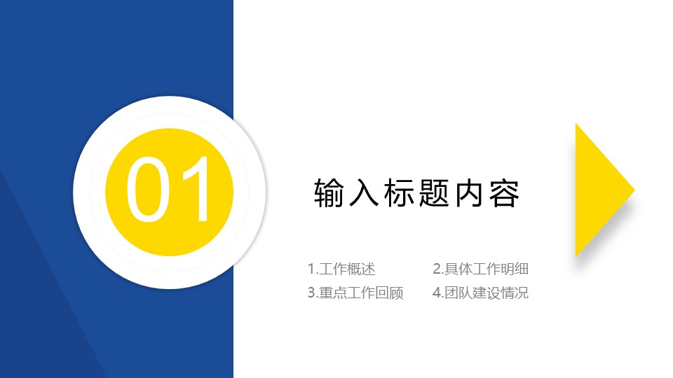 图片[3]-彩色卡通部门项目工作计划ppt模板-聚给网