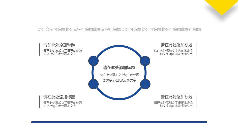 图片[6]-彩色卡通部门项目工作计划ppt模板-聚给网