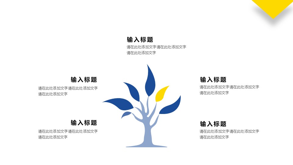 图片[7]-彩色卡通部门项目工作计划ppt模板-聚给网