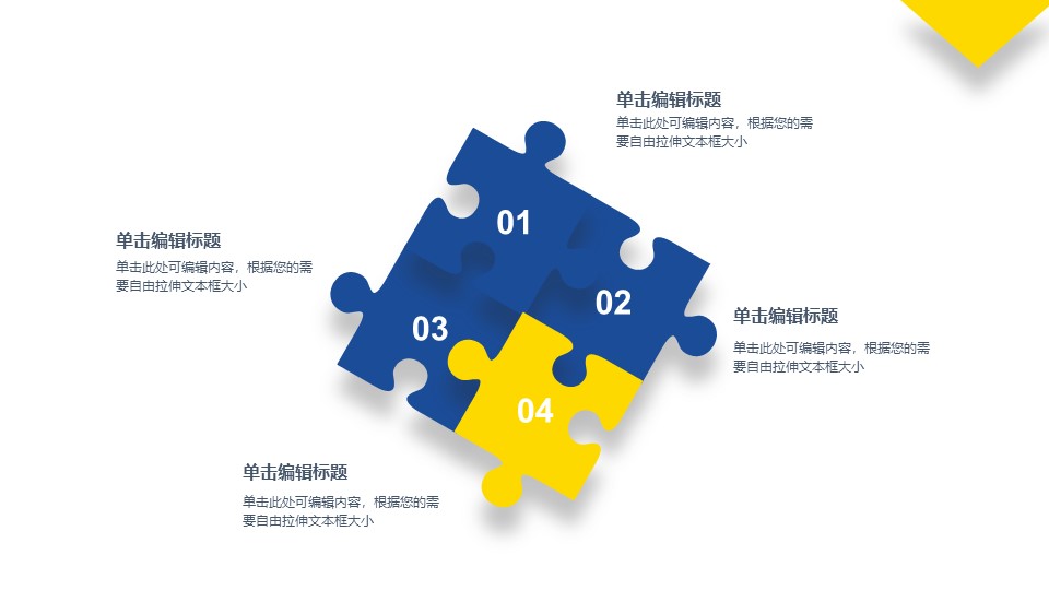 图片[12]-彩色卡通部门项目工作计划ppt模板-聚给网