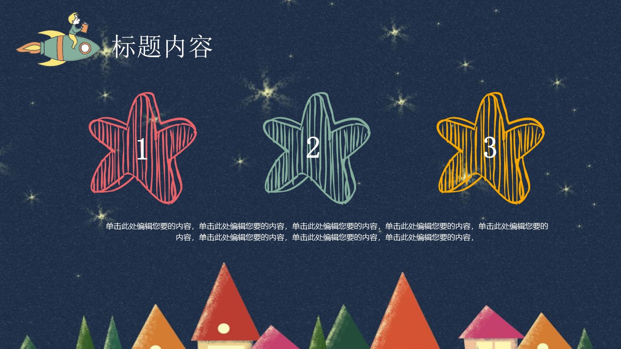 图片[5]-卡通停课不停学主题网课ppt模板-聚给网