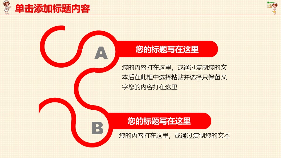 图片[6]-卡通风格护士护理医疗PPT模板-聚给网