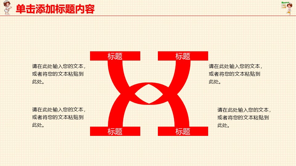 图片[7]-卡通风格护士护理医疗PPT模板-聚给网