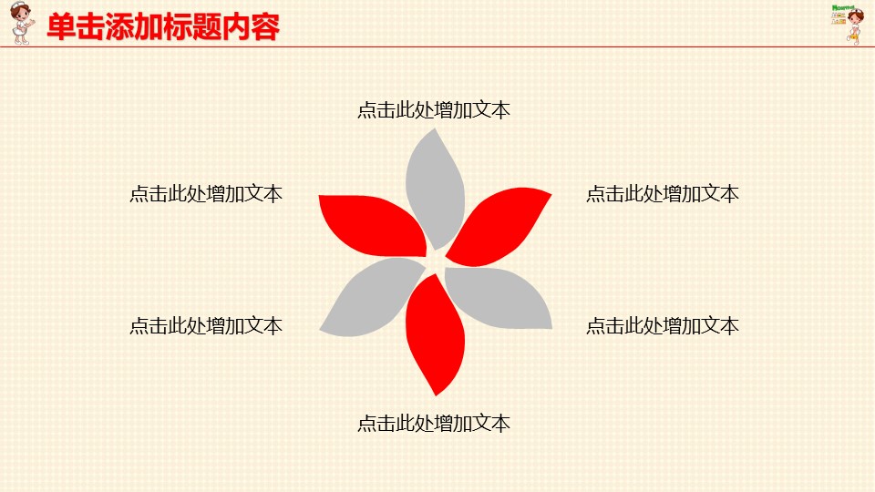 图片[9]-卡通风格护士护理医疗PPT模板-聚给网