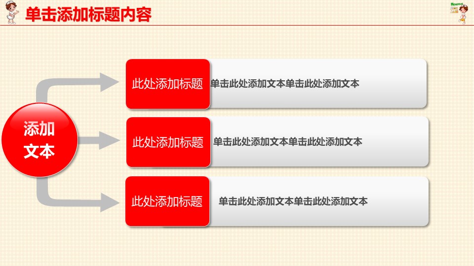 图片[10]-卡通风格护士护理医疗PPT模板-聚给网