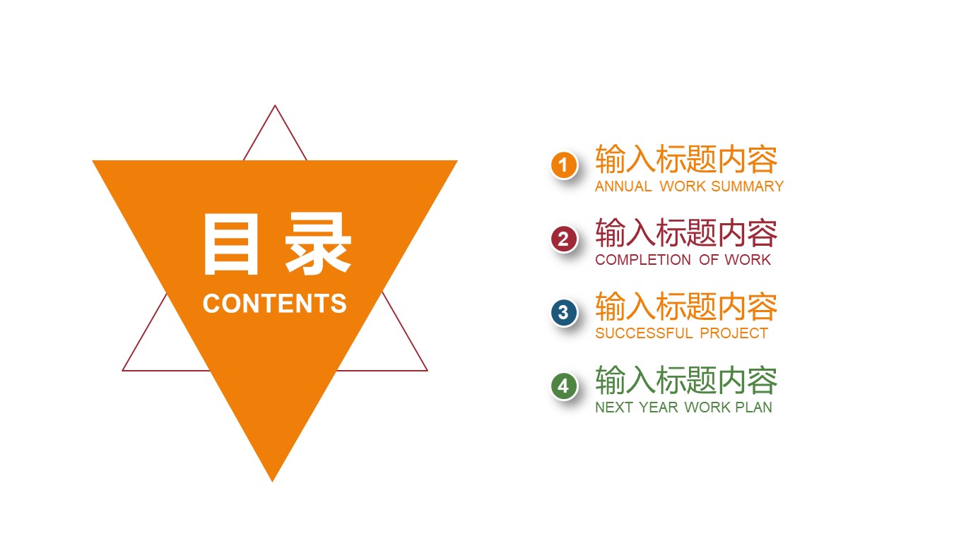 图片[2]-橙色人力资源部年终总结ppt模板-聚给网