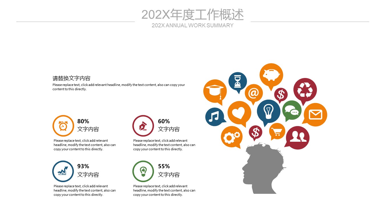 图片[4]-橙色人力资源部年终总结ppt模板-聚给网