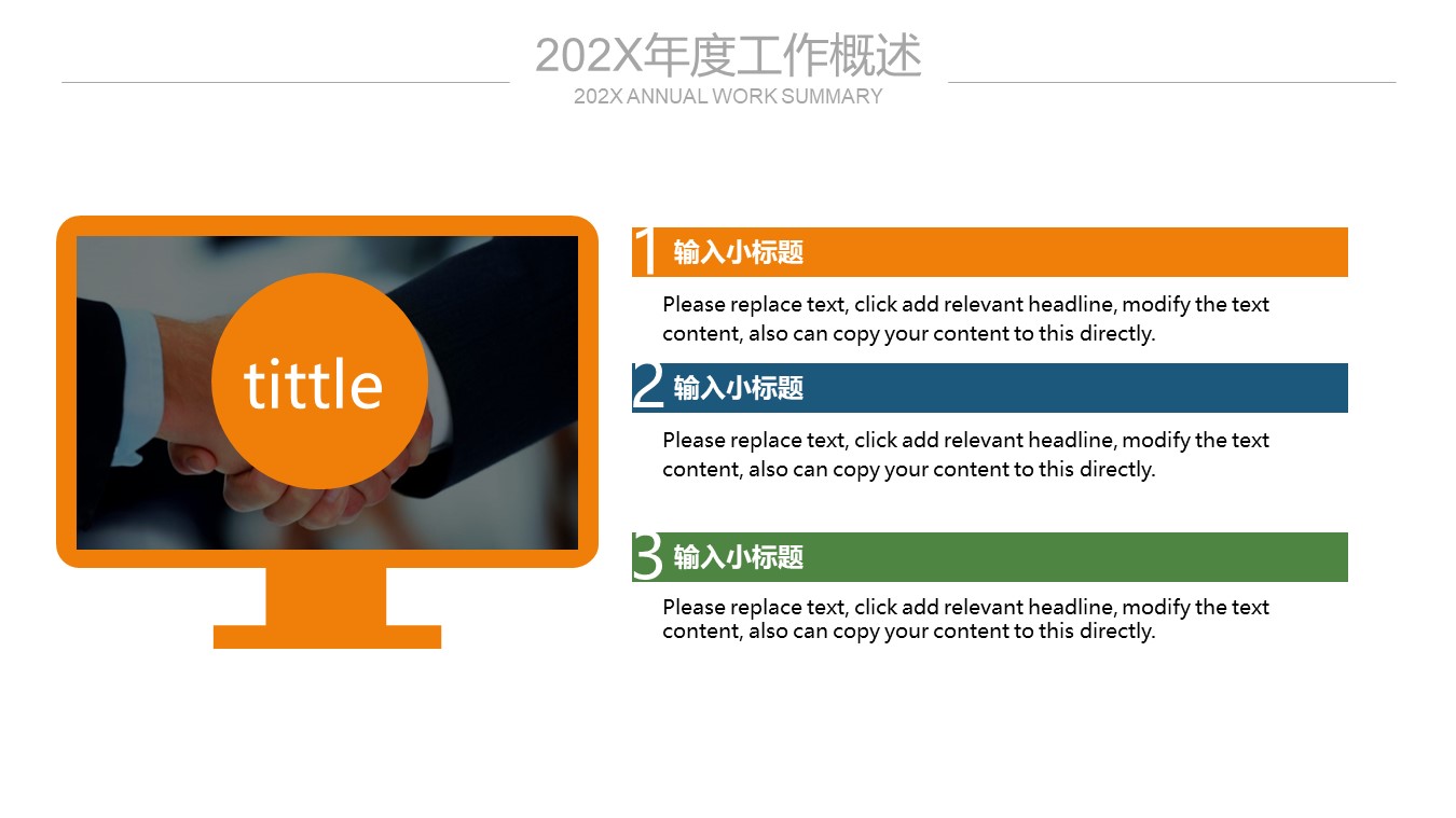 图片[6]-橙色人力资源部年终总结ppt模板-聚给网