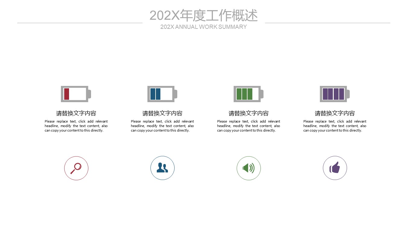 图片[7]-橙色人力资源部年终总结ppt模板-聚给网