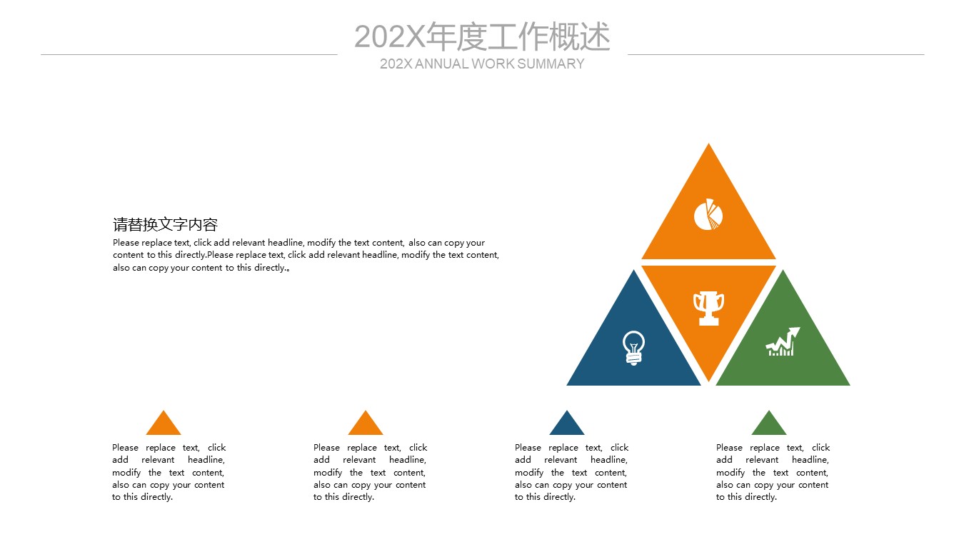 图片[8]-橙色人力资源部年终总结ppt模板-聚给网