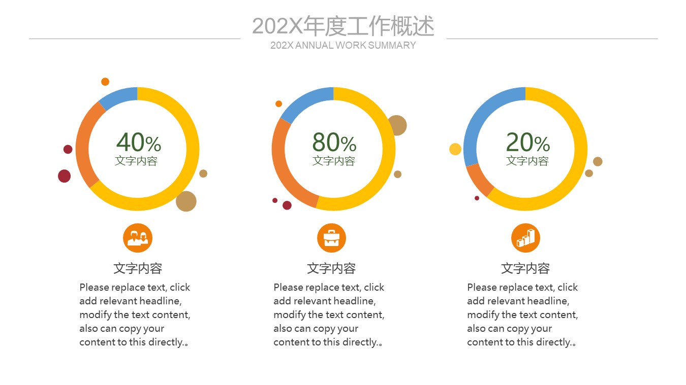 图片[10]-橙色人力资源部年终总结ppt模板-聚给网