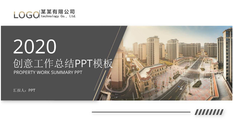 时尚简约大气工程师年终总结ppt-聚给网