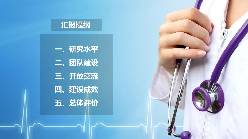 图片[2]-蓝色医院医生年终工作总结PPT模板-聚给网