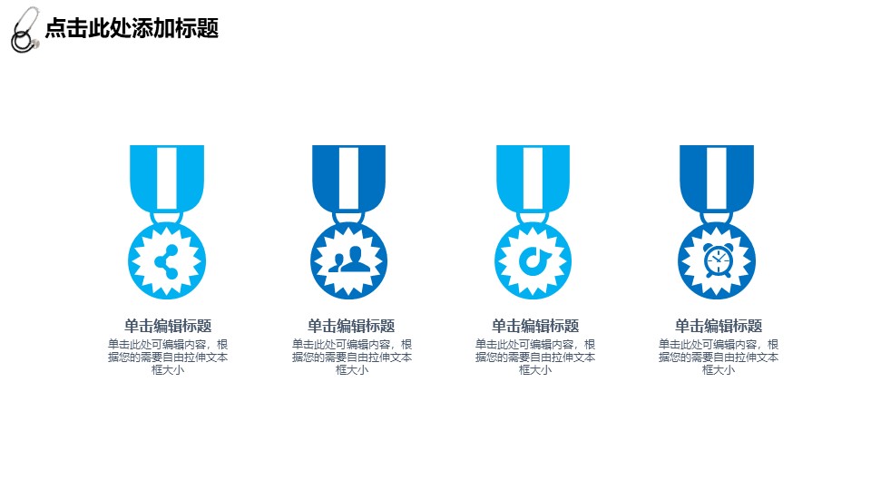 图片[5]-蓝色医院医生年终工作总结PPT模板-聚给网
