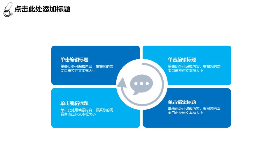 图片[6]-蓝色医院医生年终工作总结PPT模板-聚给网