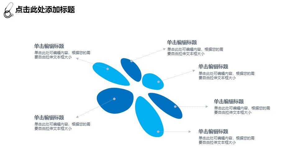 图片[8]-蓝色医院医生年终工作总结PPT模板-聚给网