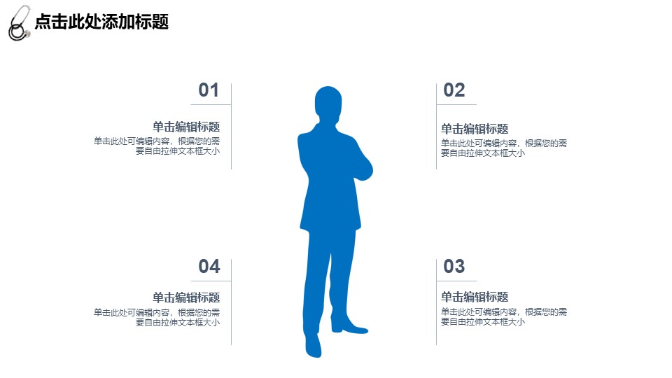 图片[10]-蓝色医院医生年终工作总结PPT模板-聚给网