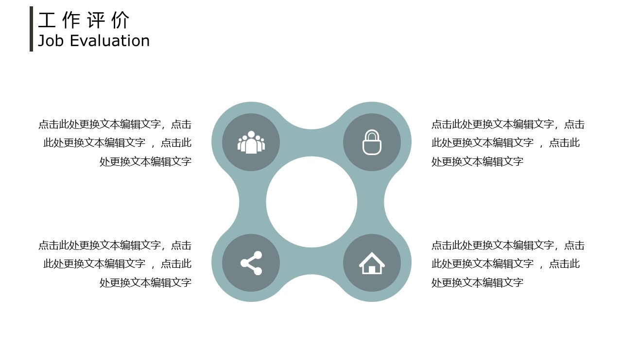 图片[4]-时尚大气企业年终总结报告ppt模板-聚给网