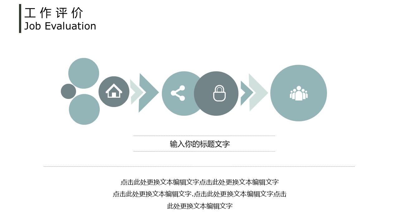 图片[5]-时尚大气企业年终总结报告ppt模板-聚给网