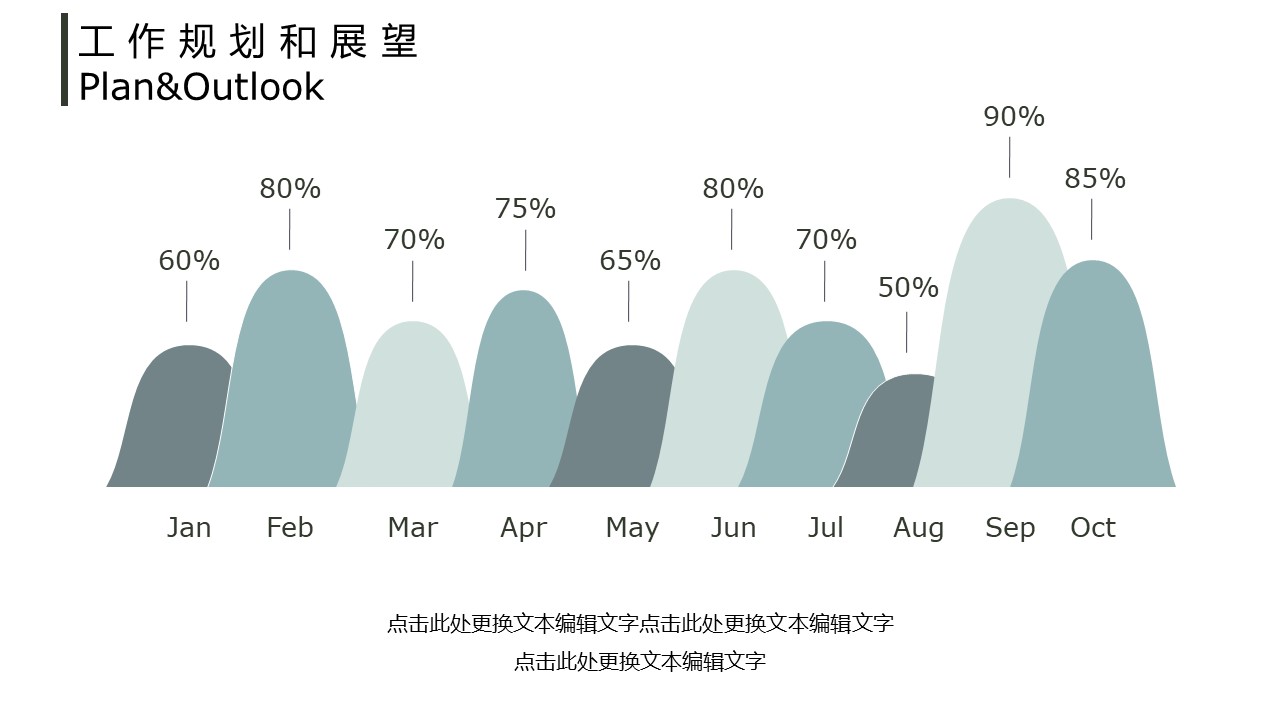 图片[10]-时尚大气企业年终总结报告ppt模板-聚给网