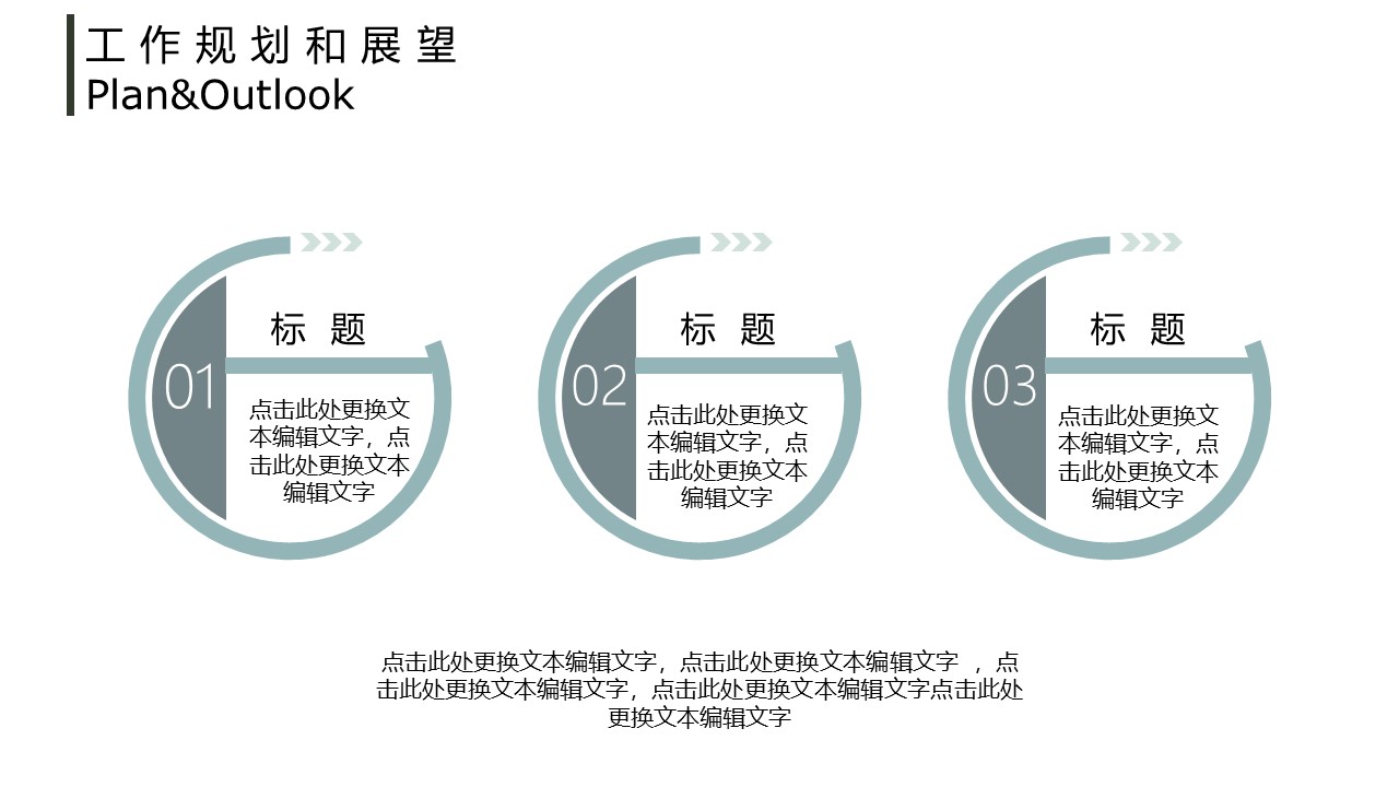 图片[11]-时尚大气企业年终总结报告ppt模板-聚给网