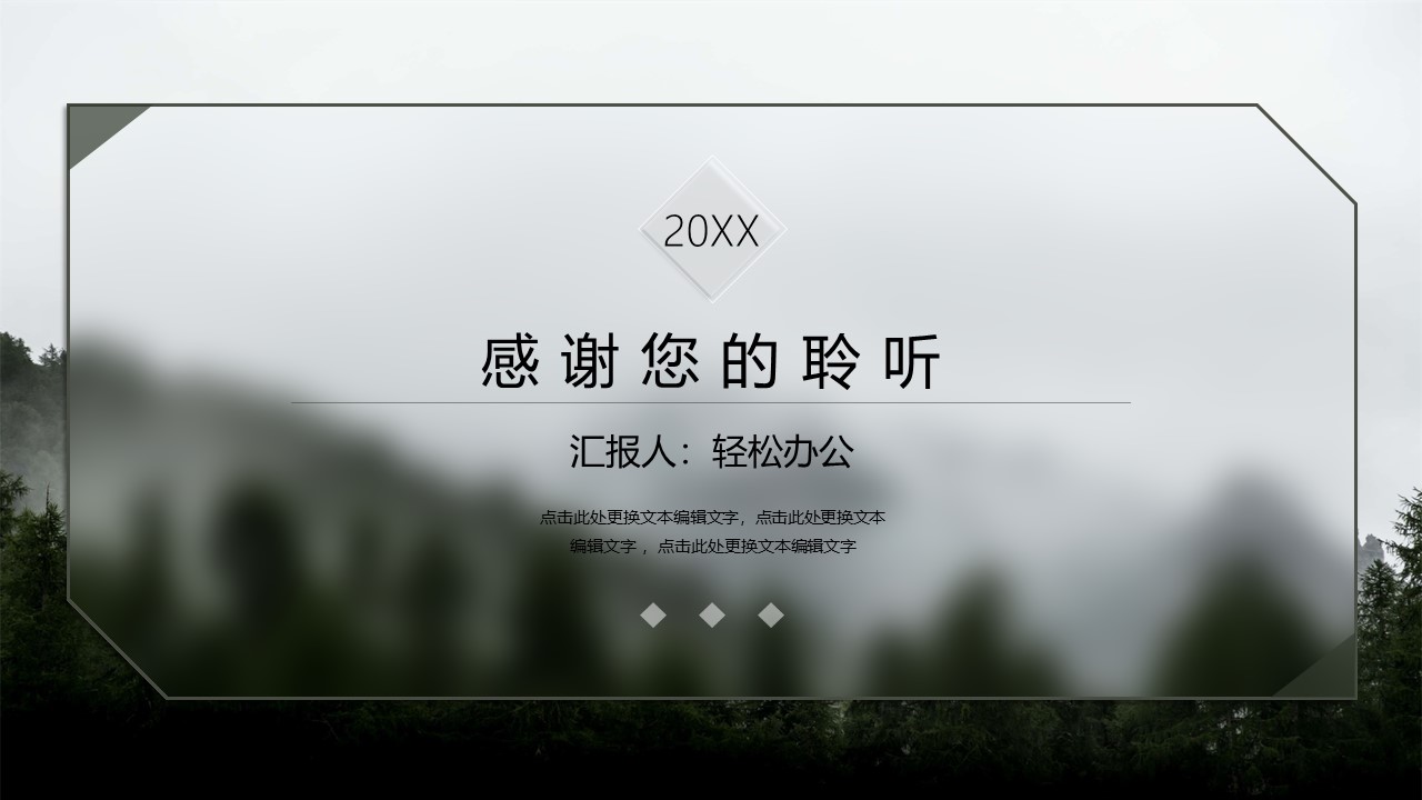图片[13]-时尚大气企业年终总结报告ppt模板-聚给网