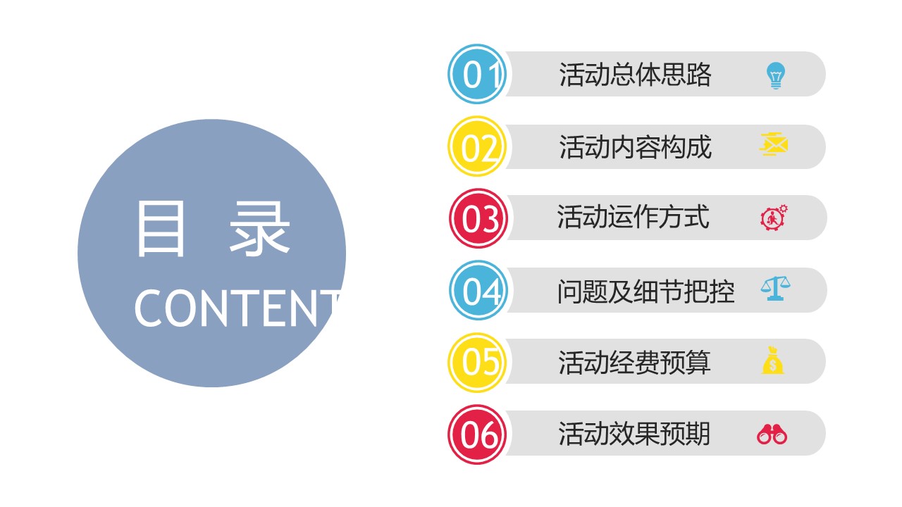 图片[2]-简洁大气清新公司年终总结会议议程ppt模板-聚给网