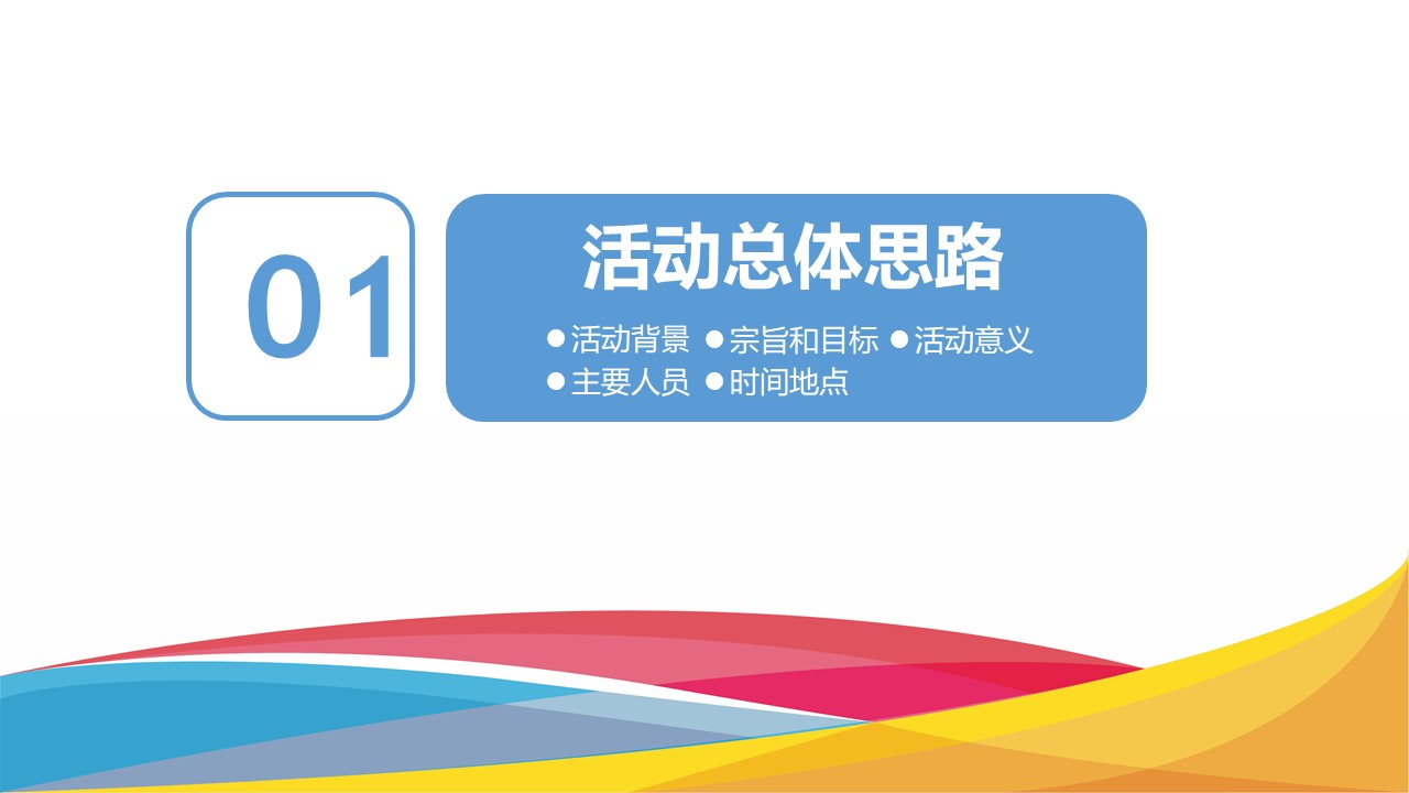 图片[3]-简洁大气清新公司年终总结会议议程ppt模板-聚给网