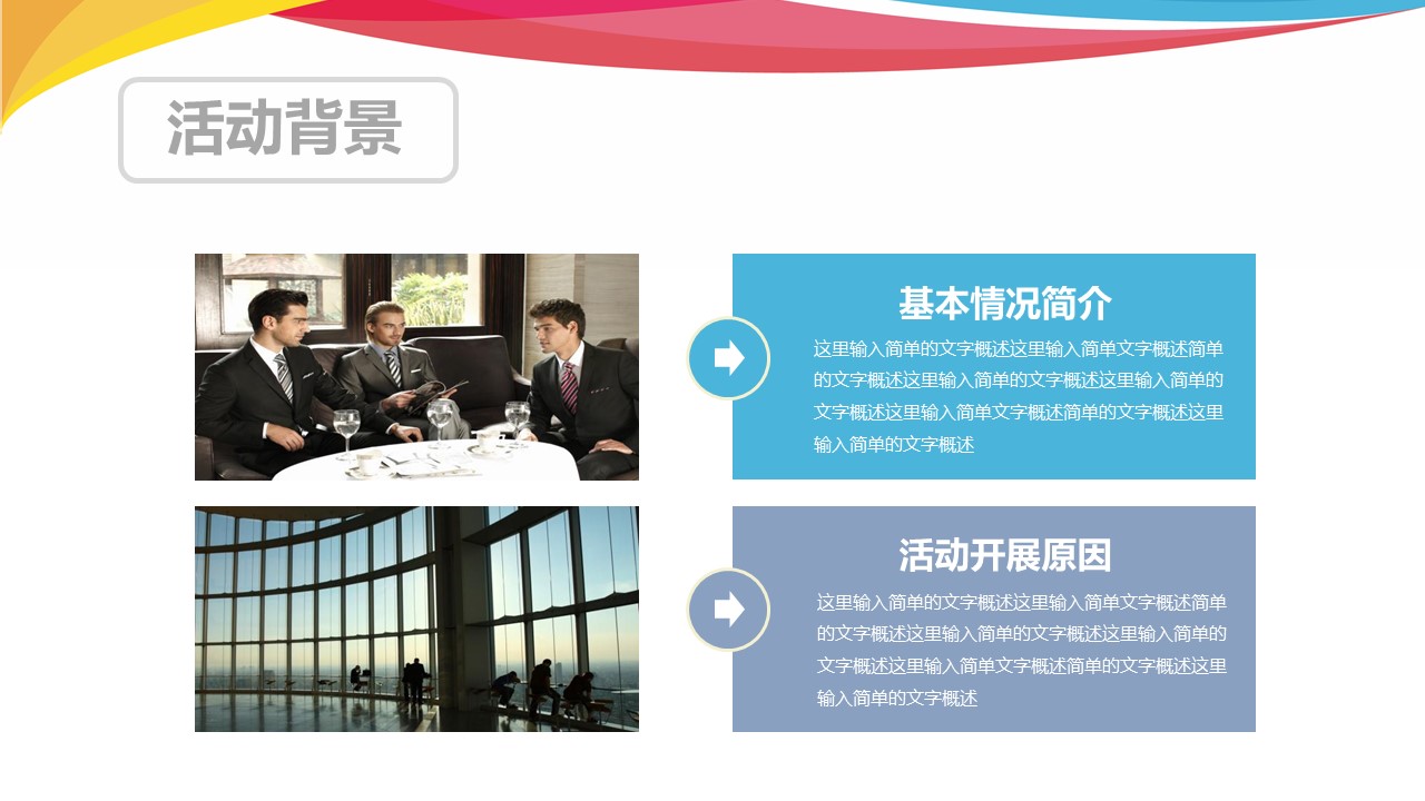 图片[4]-简洁大气清新公司年终总结会议议程ppt模板-聚给网