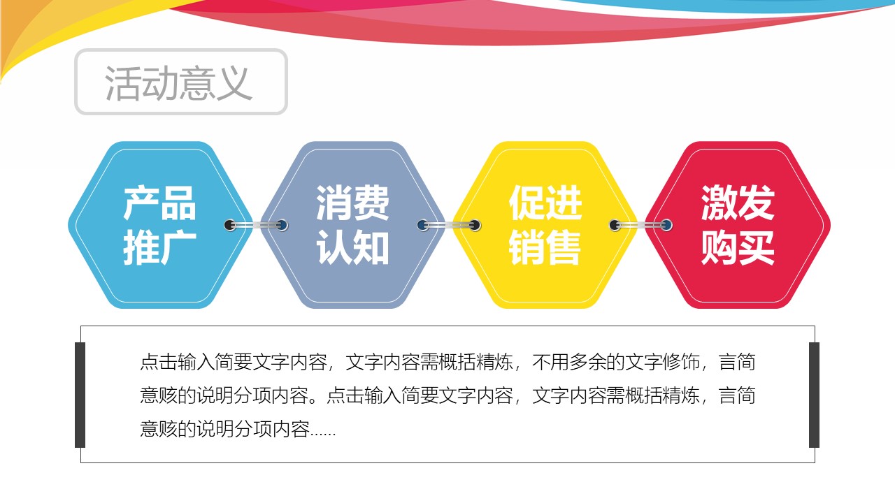 图片[6]-简洁大气清新公司年终总结会议议程ppt模板-聚给网