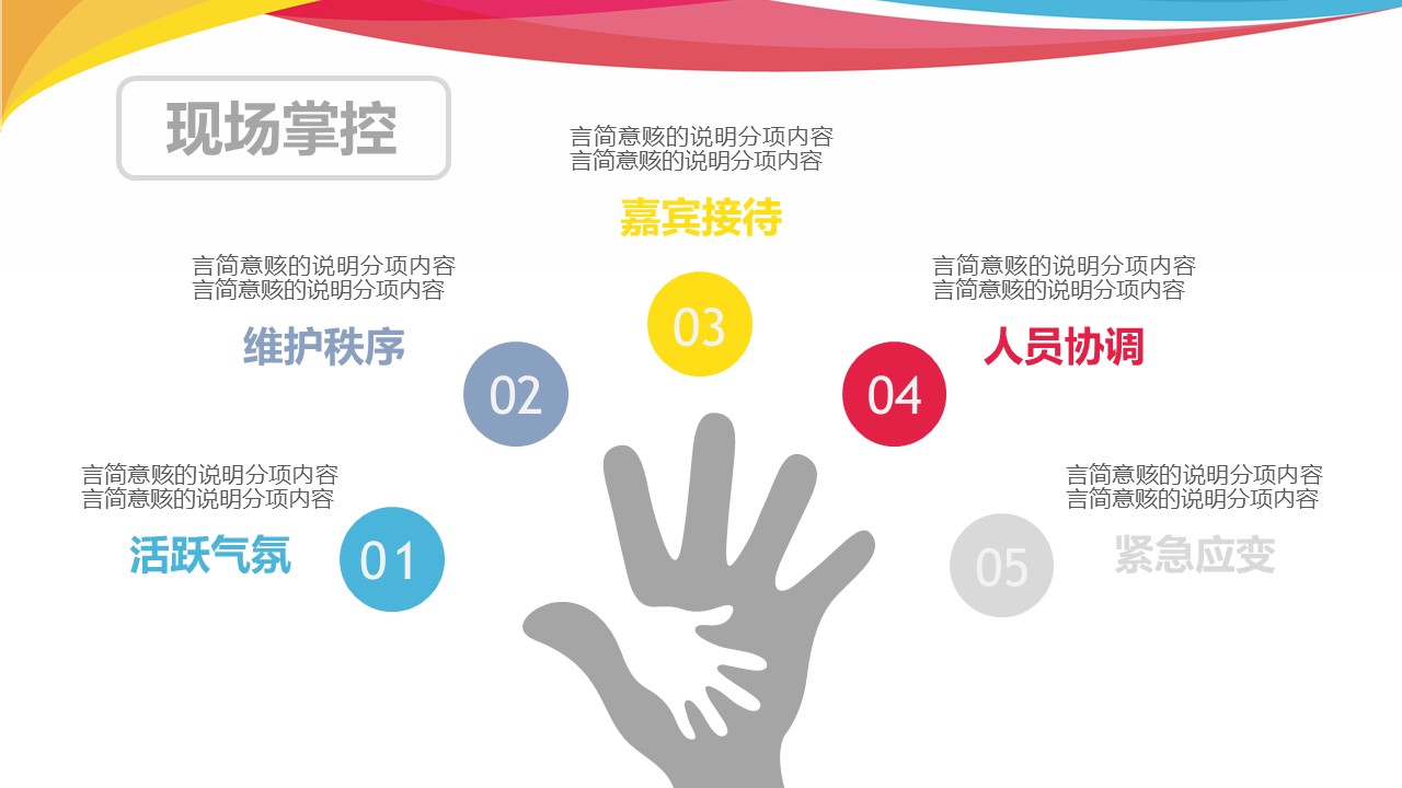 图片[9]-简洁大气清新公司年终总结会议议程ppt模板-聚给网