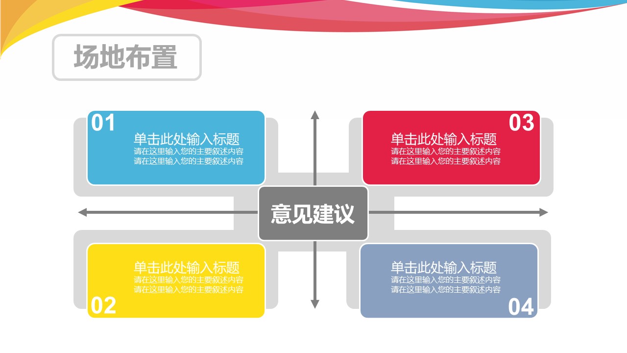 图片[10]-简洁大气清新公司年终总结会议议程ppt模板-聚给网
